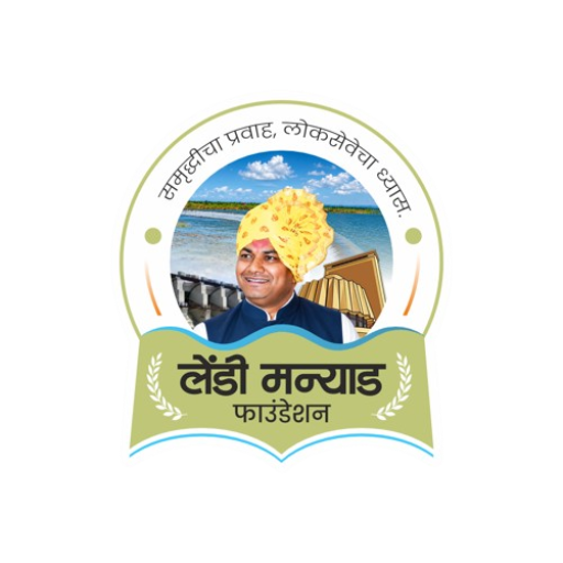 लेंडी मन्याड फाउंडेशन